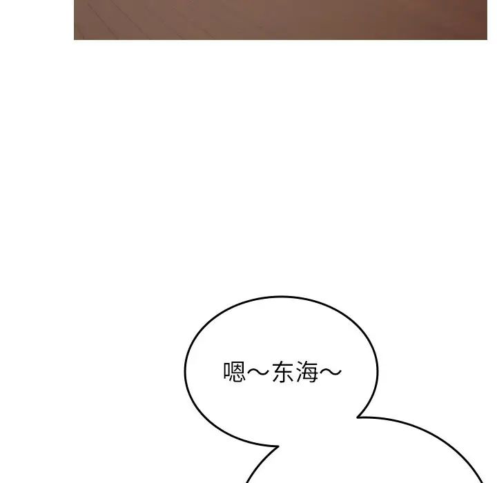 借住教授家第35話