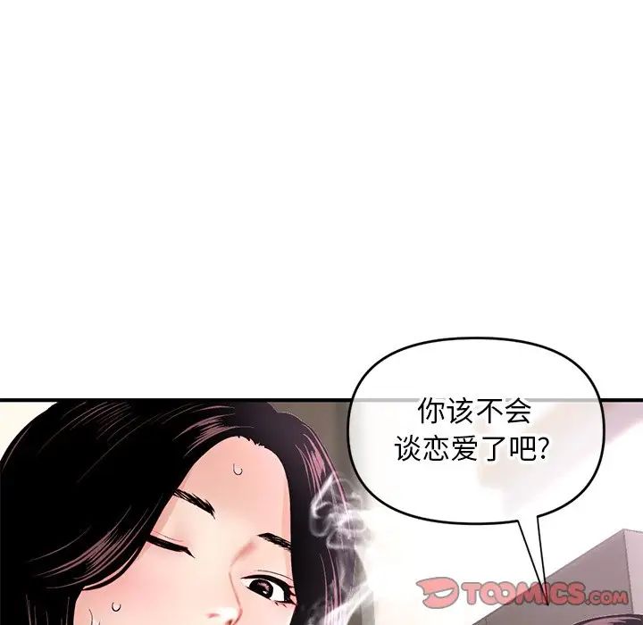 深夜網吧第7話