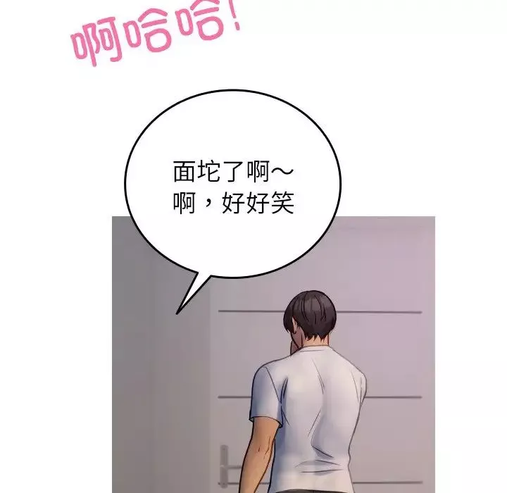 借住教授家第35話