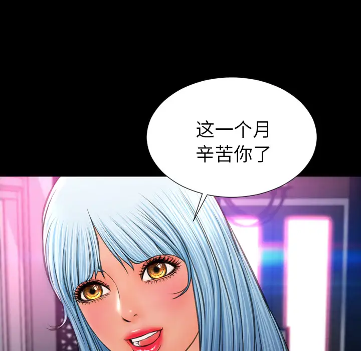 S商店的她第22话