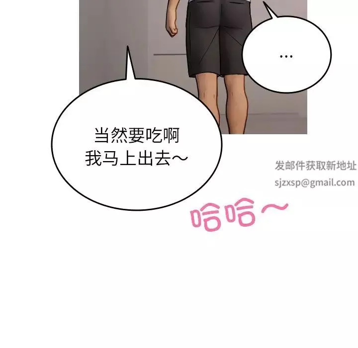 借住教授家第35話