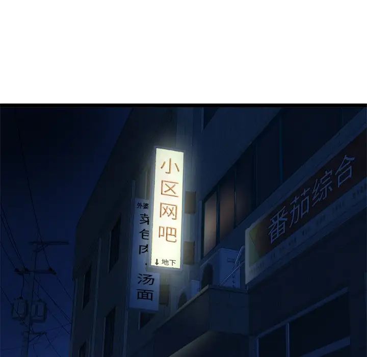 深夜网吧第7话