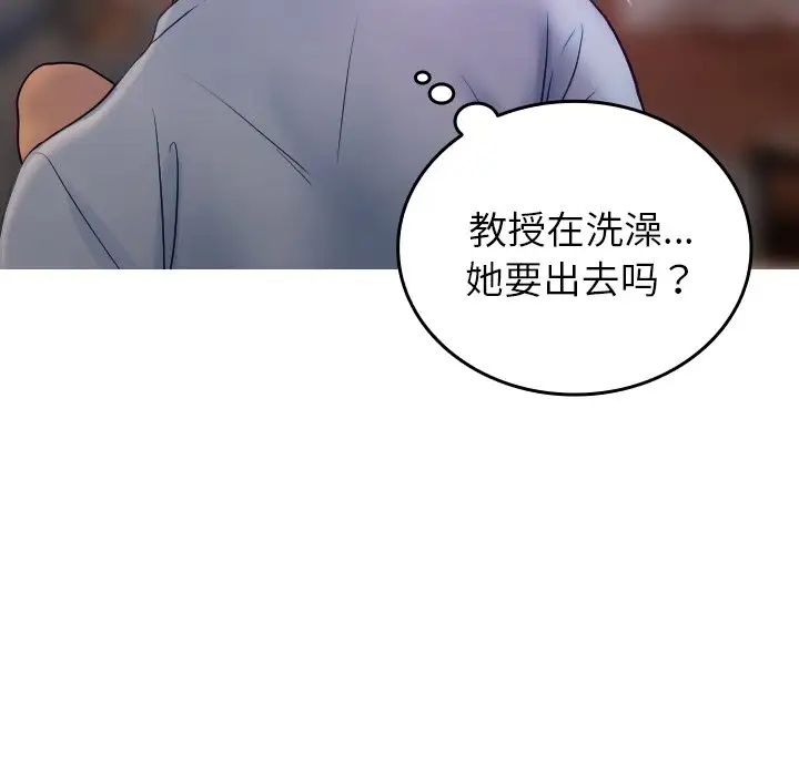 借住教授家第35話