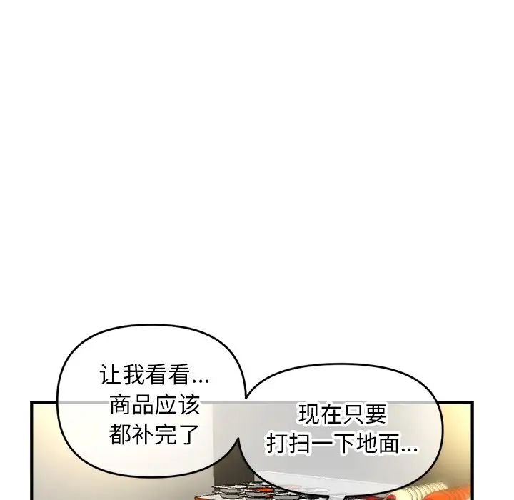 深夜网吧第7话