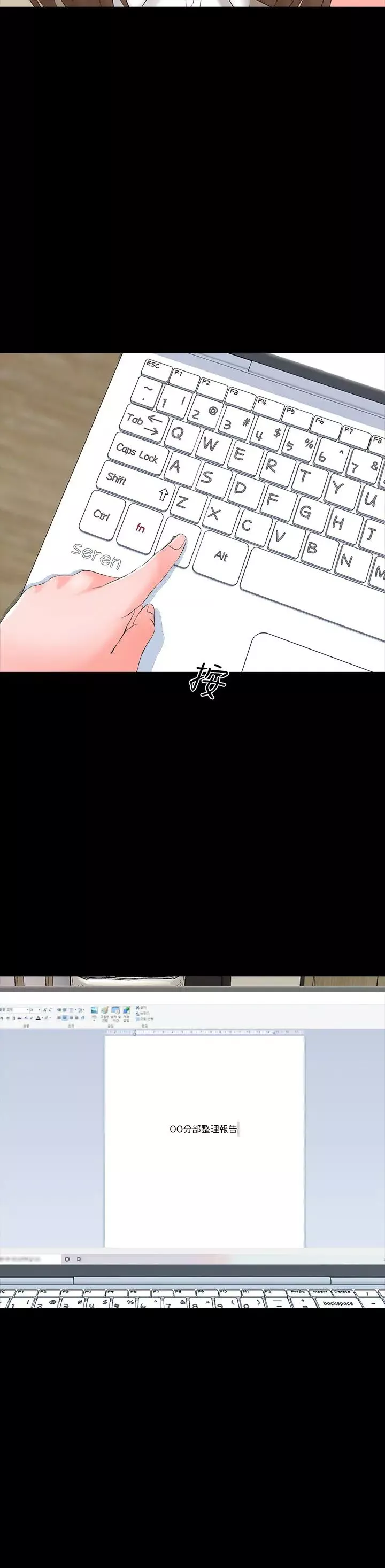 家教老師第44話-倒數計時的快樂時光