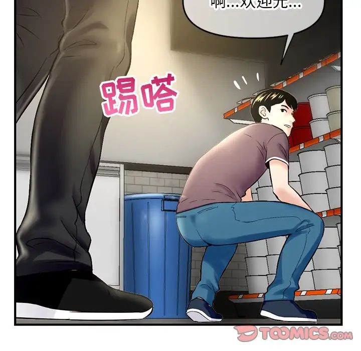 深夜网吧第7话