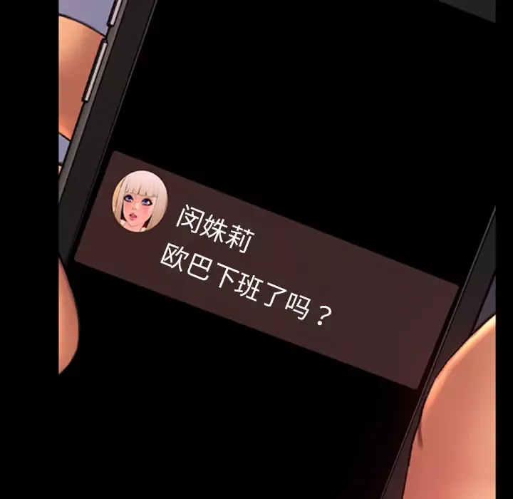 S商店的她第22话