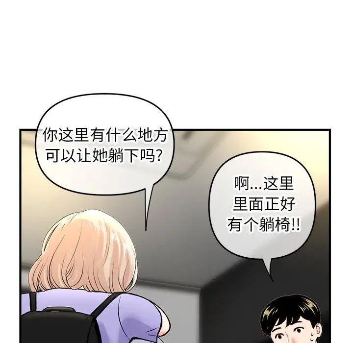 深夜网吧第7话