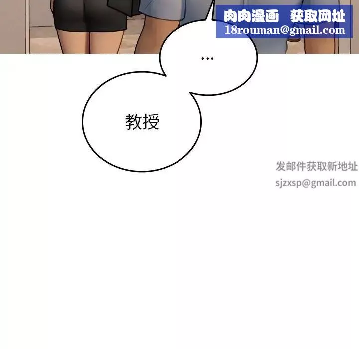 借住教授家第35話