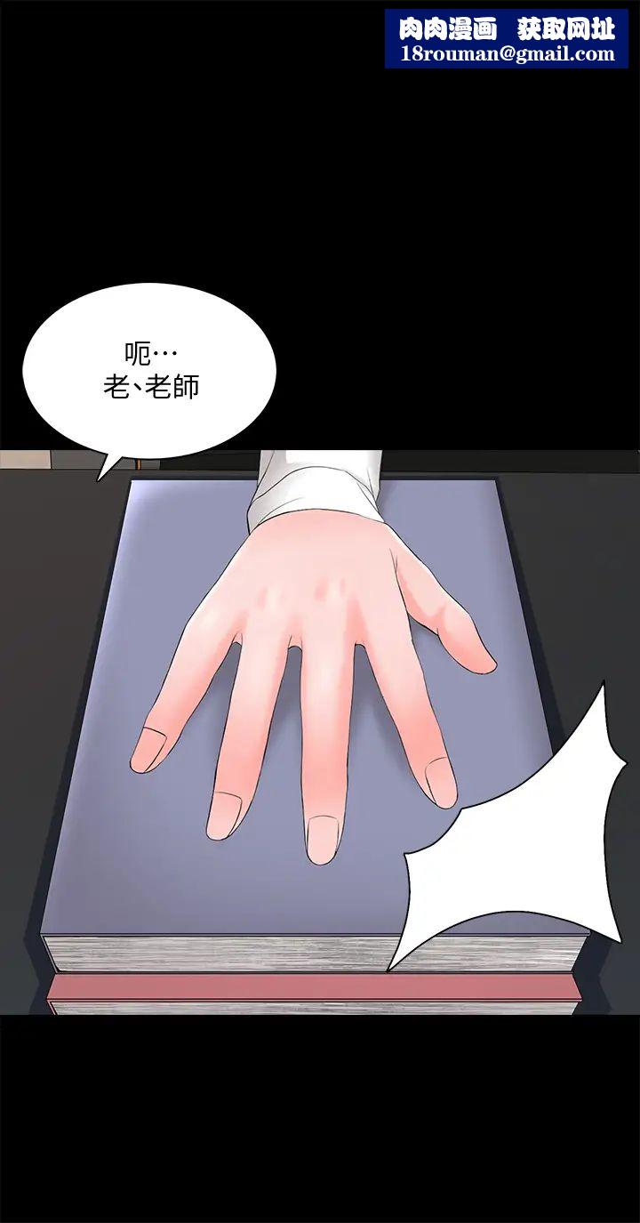 家教老師第45話-熟練的學生