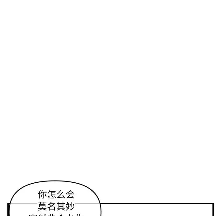 深夜網吧第7話