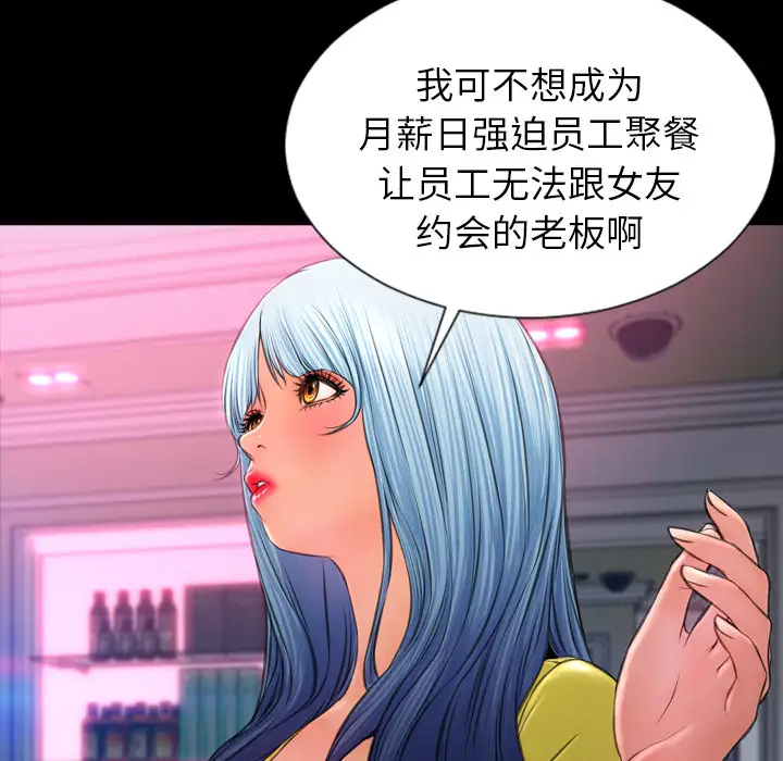 S商店的她第22话