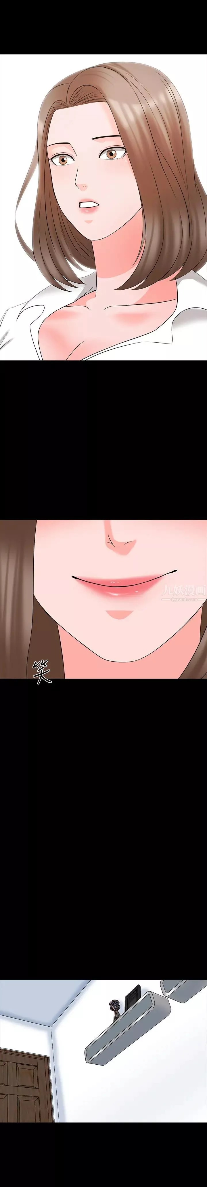 家教老師第45話-熟練的學生