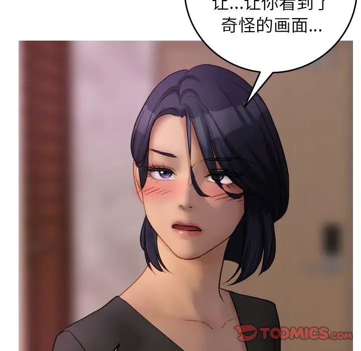 借住教授家第35話