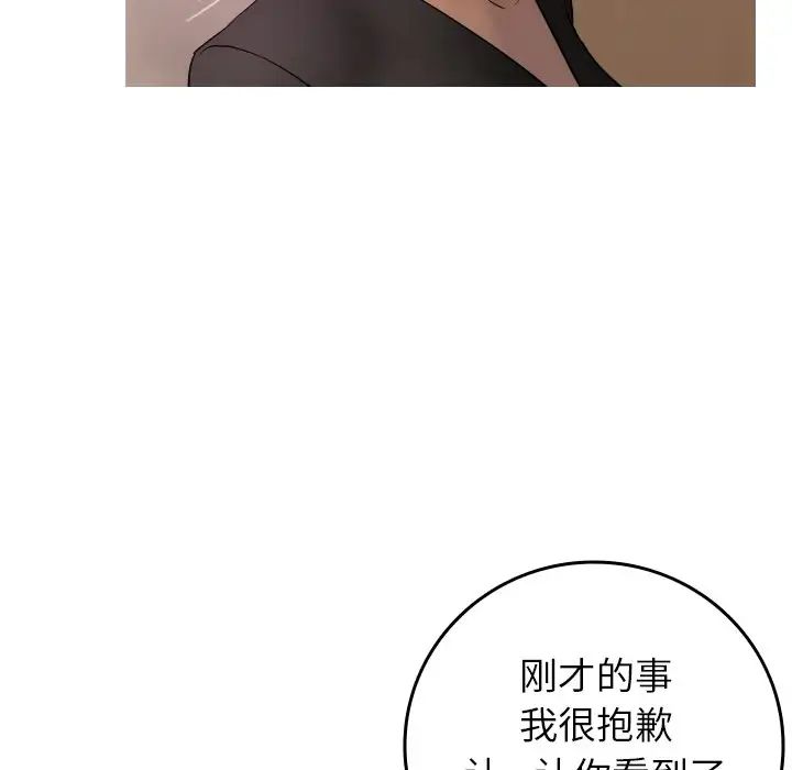 借住教授家第35话