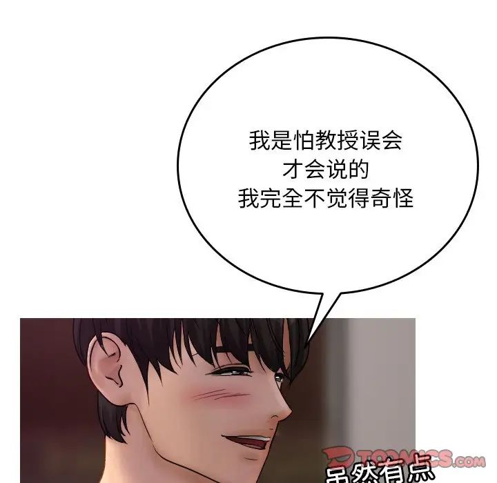 借住教授家第35话