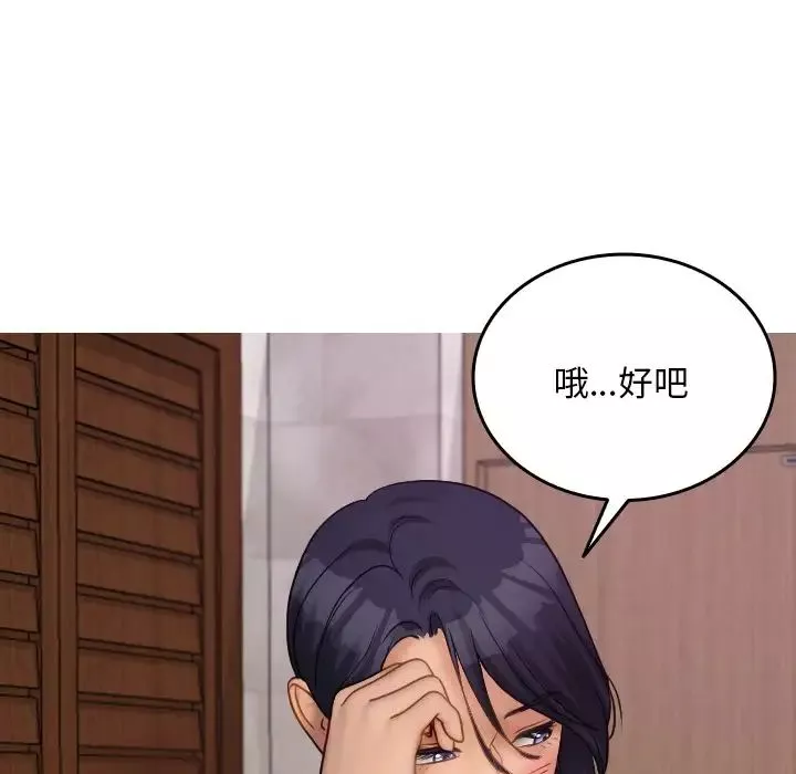 借住教授家第35話