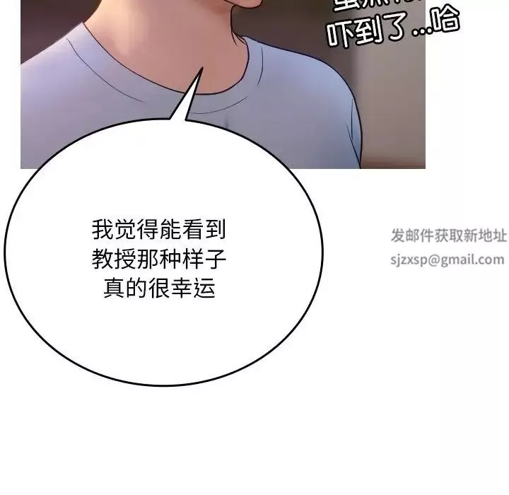 借住教授家第35話