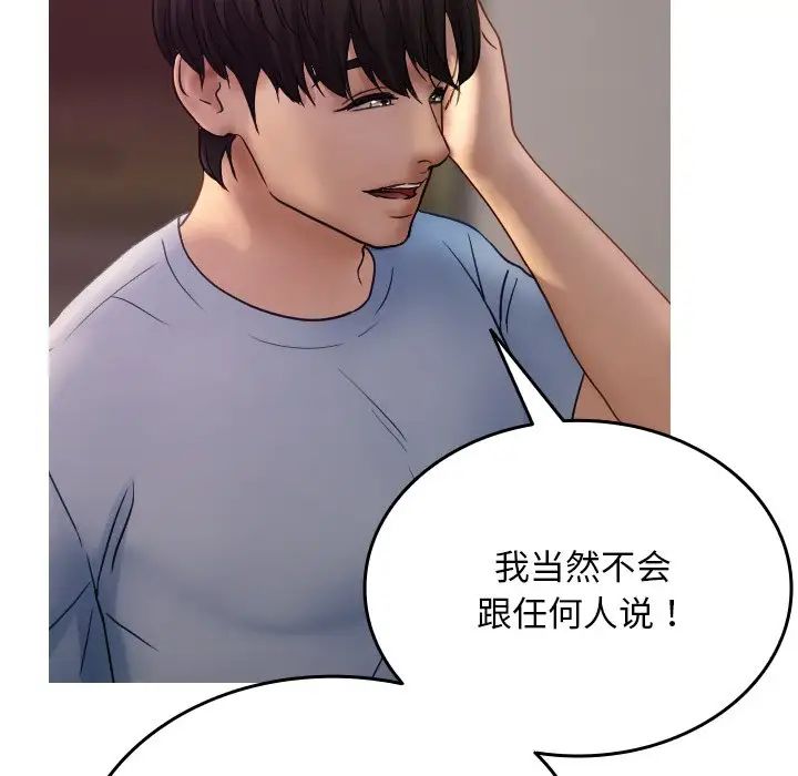 借住教授家第35话