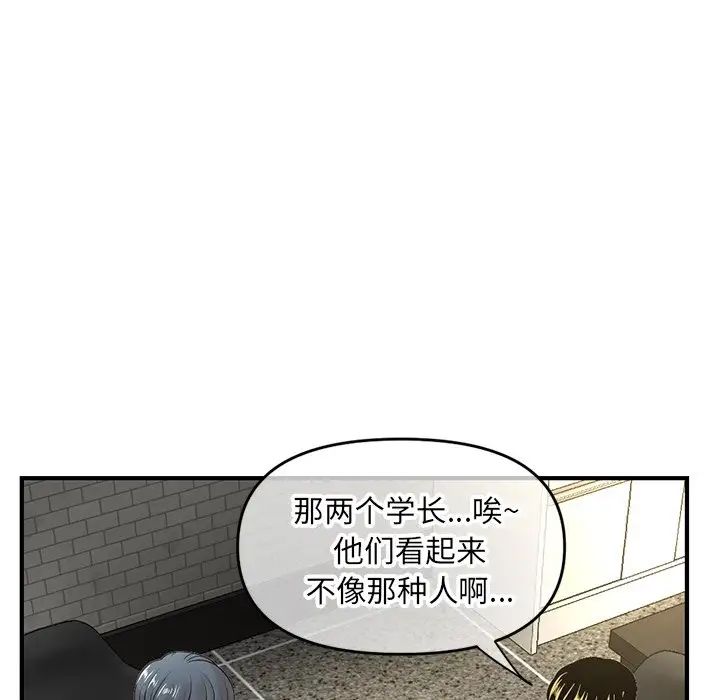 深夜網吧第7話