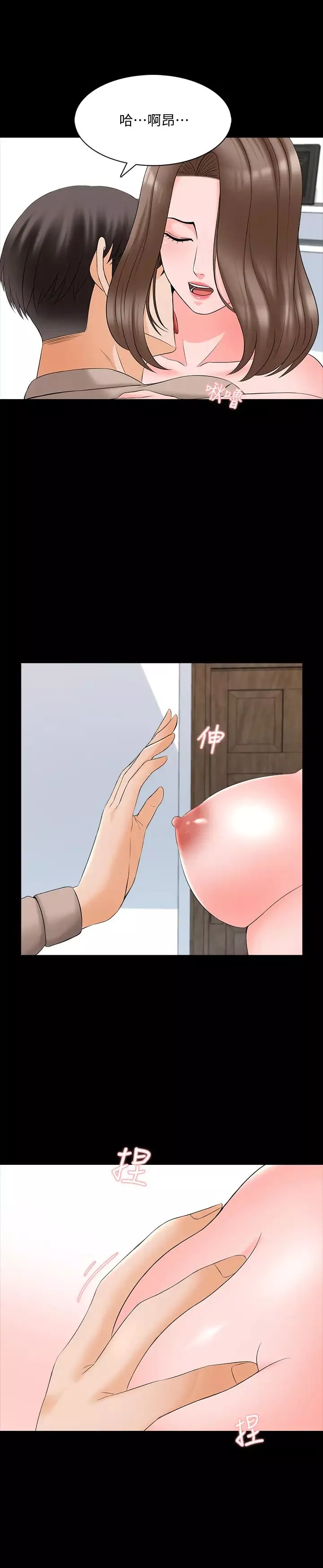 家教老師第45話-熟練的學生