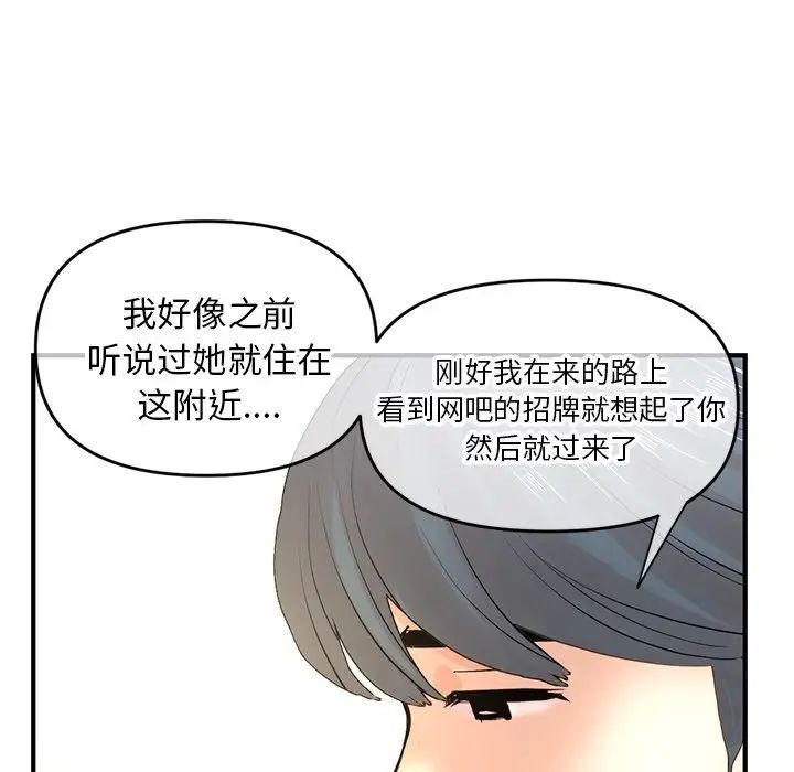 深夜网吧第7话