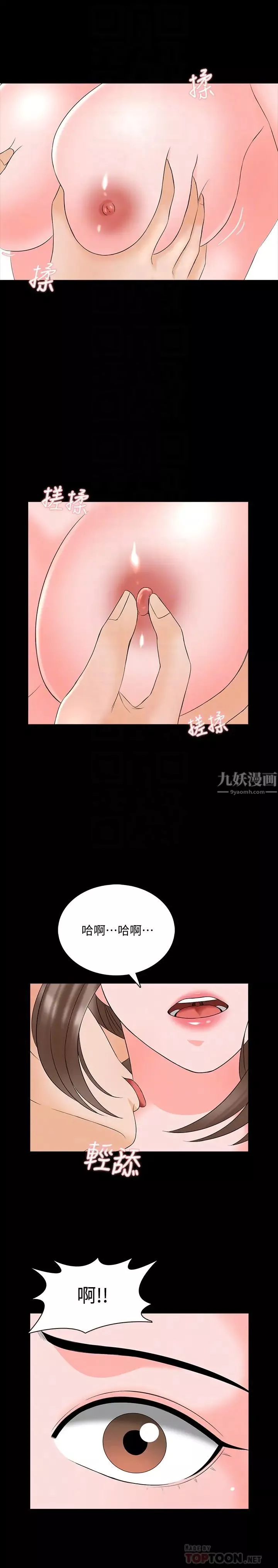 家教老師第45話-熟練的學生