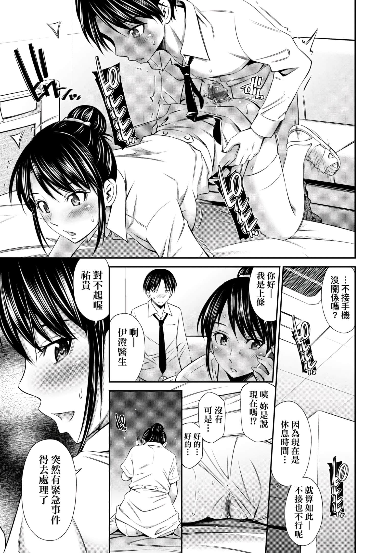 [左桥レンヤ]働く看护师の性事情[未来数位中文版][左桥レンヤ]働く看护师の性事情[未来数位中文版]