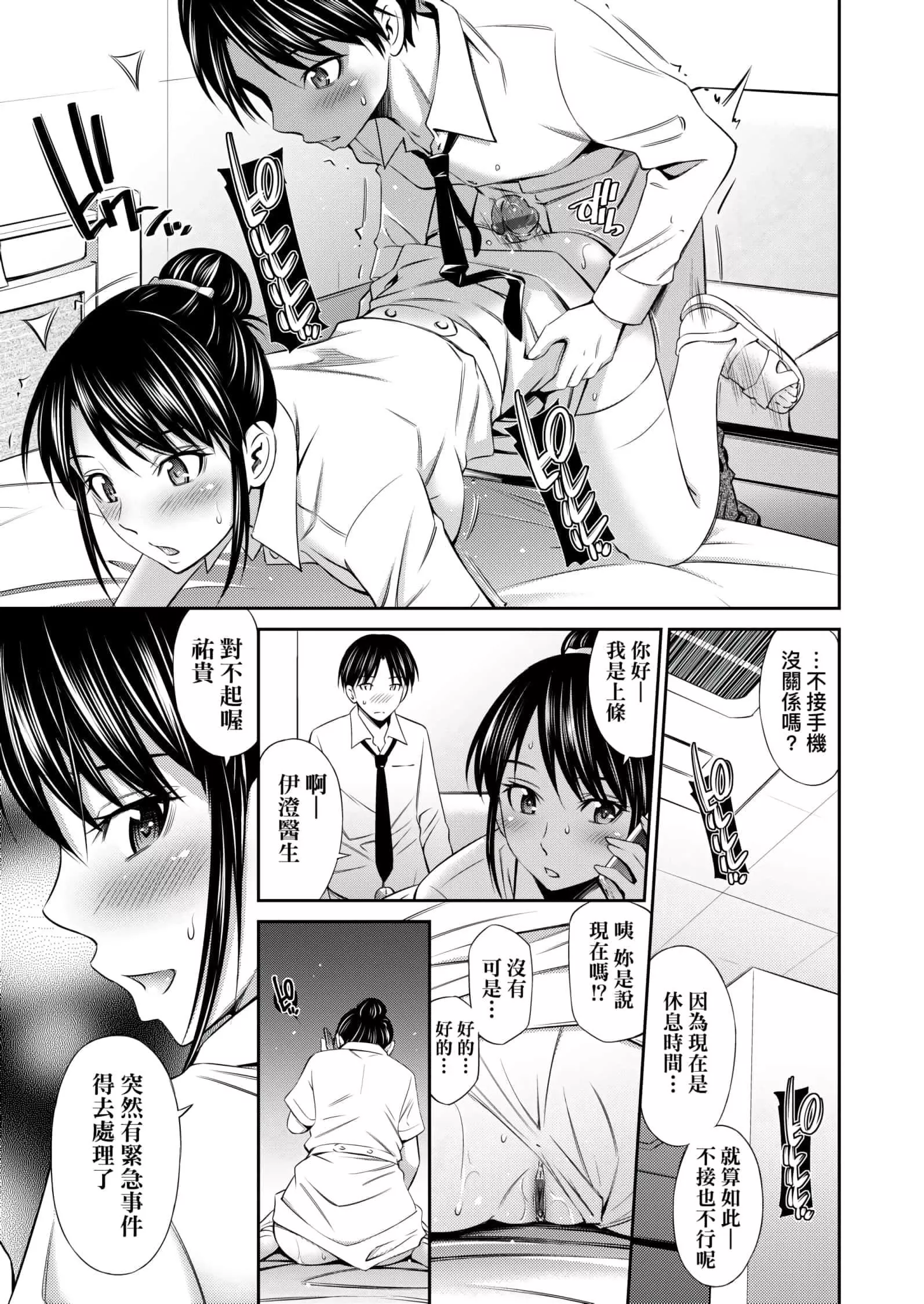 [左橋レンヤ]働く看護師の性事情[未來數位中文版][左橋レンヤ]働く看護師の性事情[未來數位中文版]