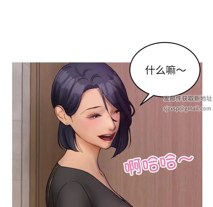 借住教授家第35話