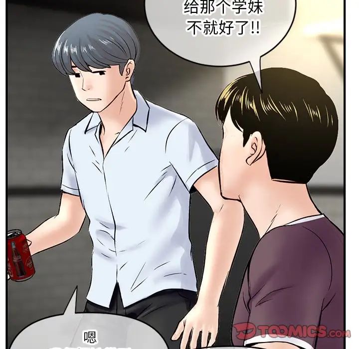 深夜网吧第7话