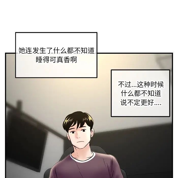 深夜网吧第7话