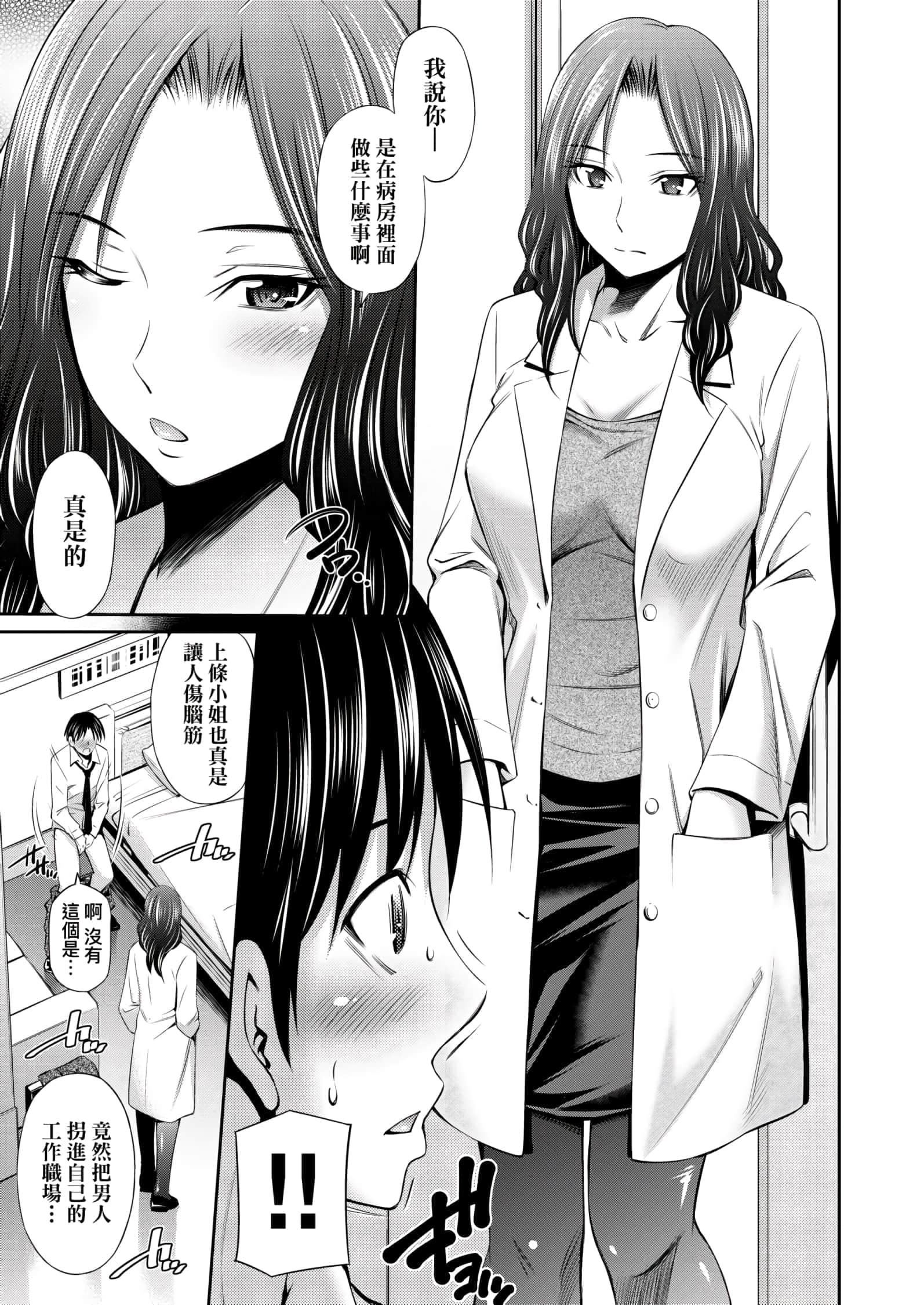 [左桥レンヤ]働く看护师の性事情[未来数位中文版][左桥レンヤ]働く看护师の性事情[未来数位中文版]