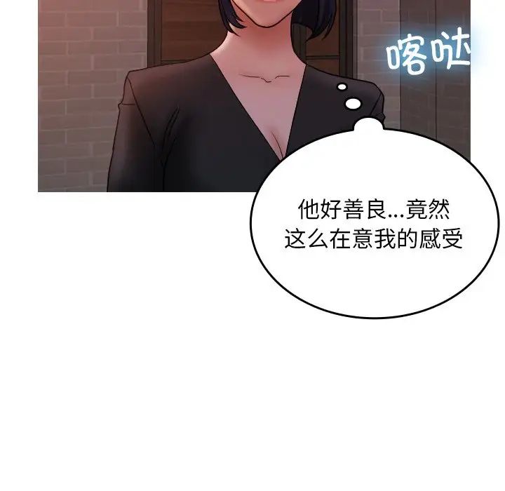 借住教授家第35話