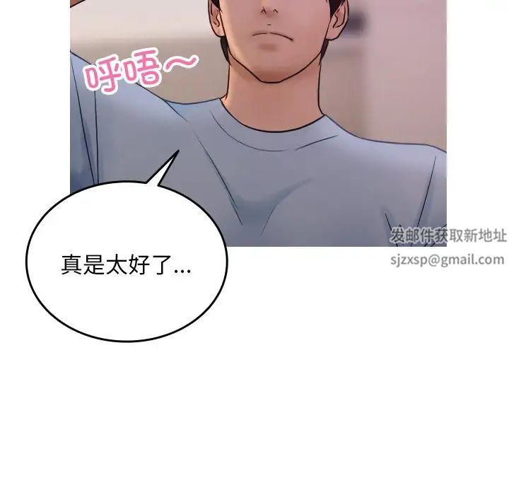借住教授家第35話