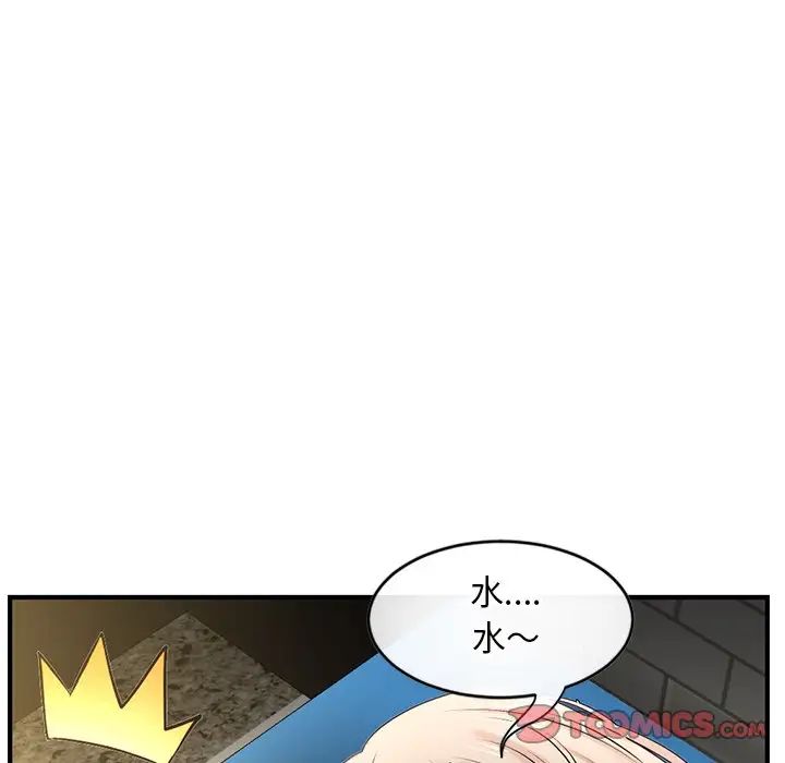 深夜网吧第7话