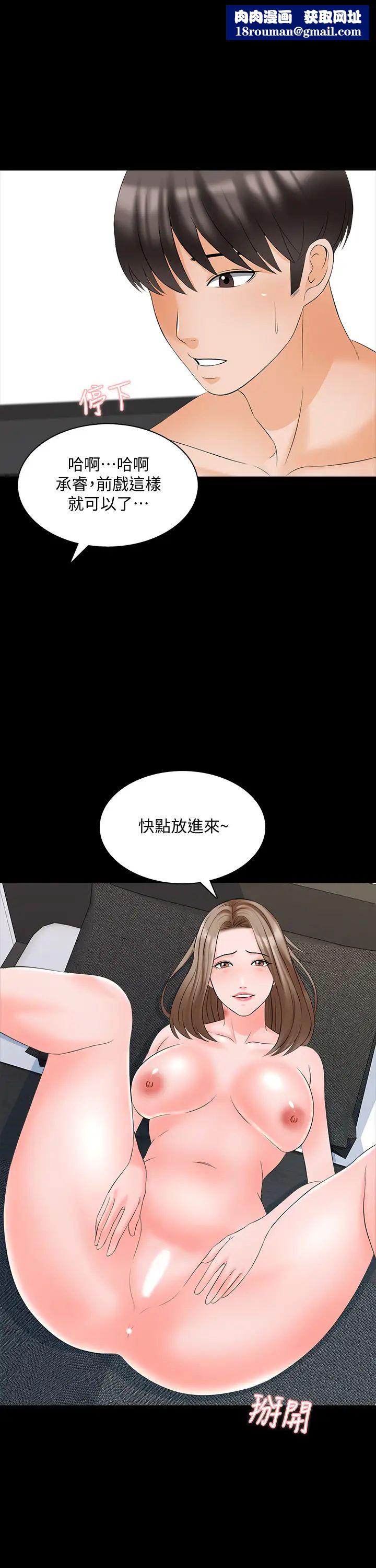 家教老師第46話-絕不低頭的它