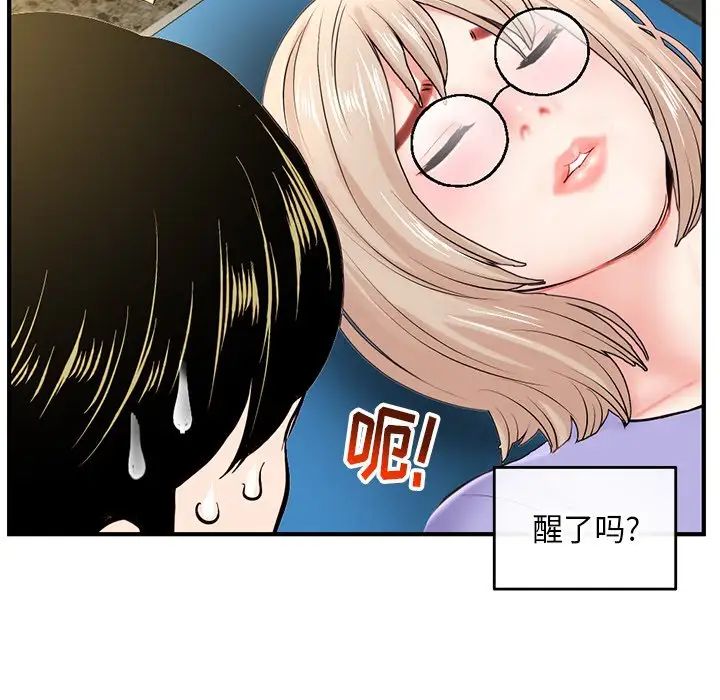 深夜网吧第7话