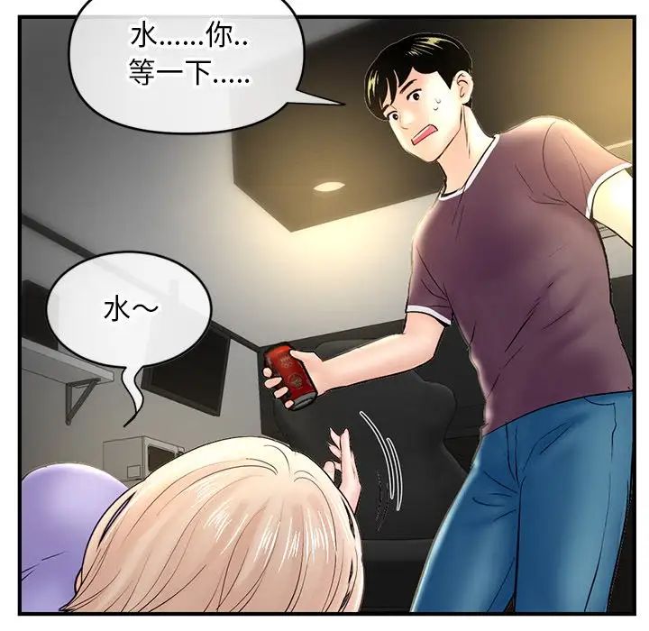 深夜网吧第7话