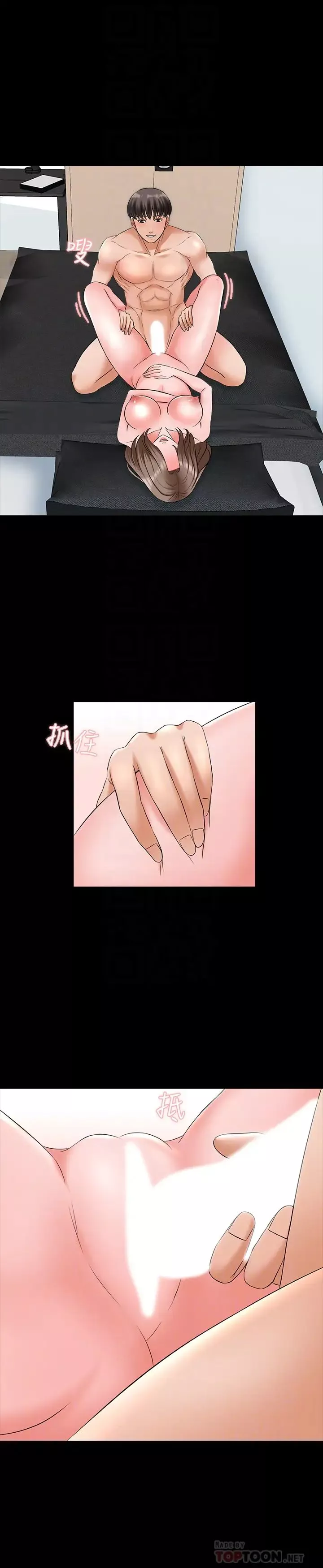 家教老師第46話-絕不低頭的它