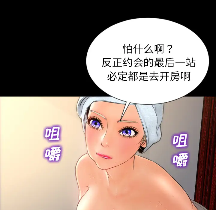 S商店的她第22话