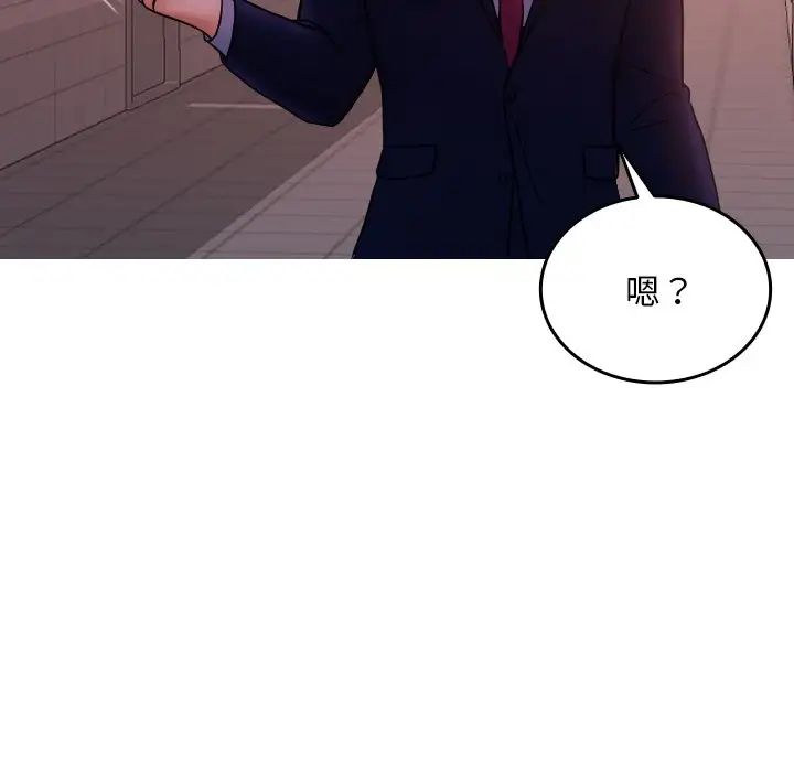 借住教授家第35話