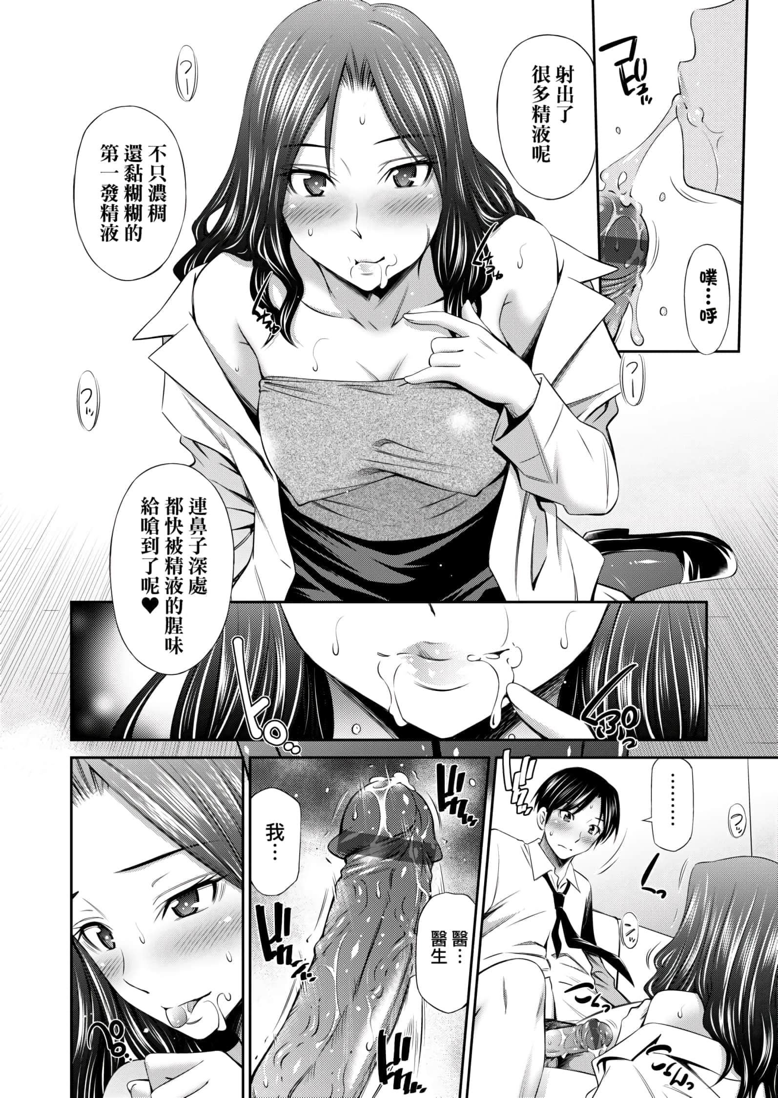 [左桥レンヤ]働く看护师の性事情[未来数位中文版][左桥レンヤ]働く看护师の性事情[未来数位中文版]