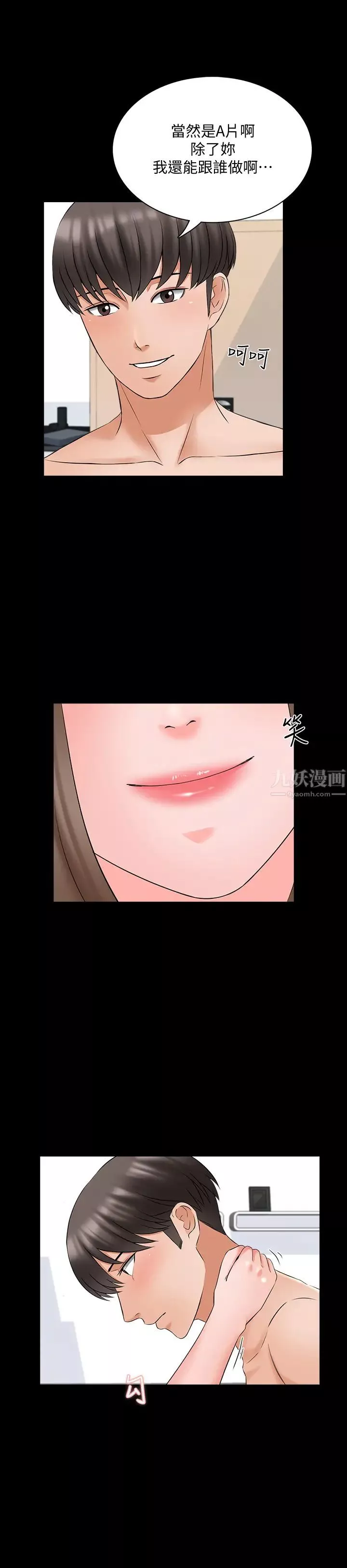 家教老師第46話-絕不低頭的它