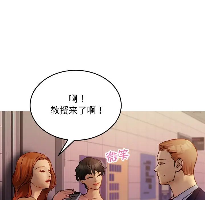 借住教授家第35話