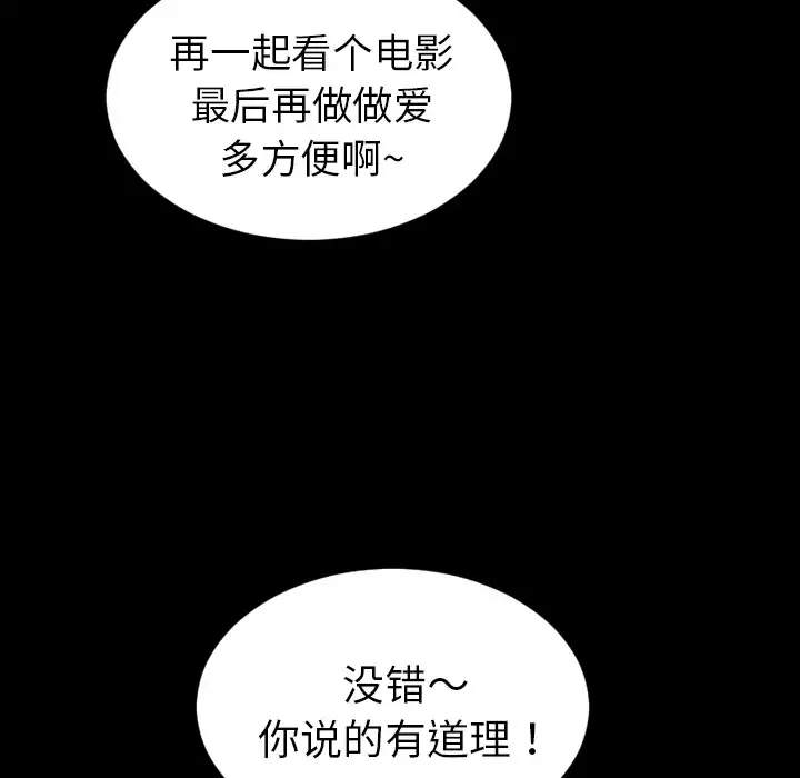 S商店的她第22话