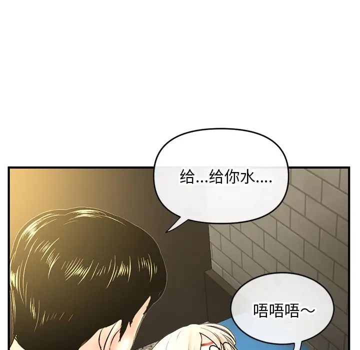 深夜网吧第7话