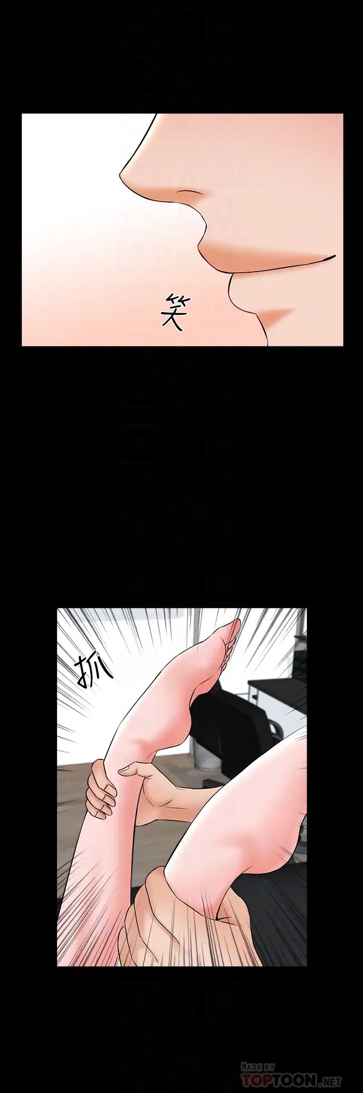 家教老師第46話-絕不低頭的它