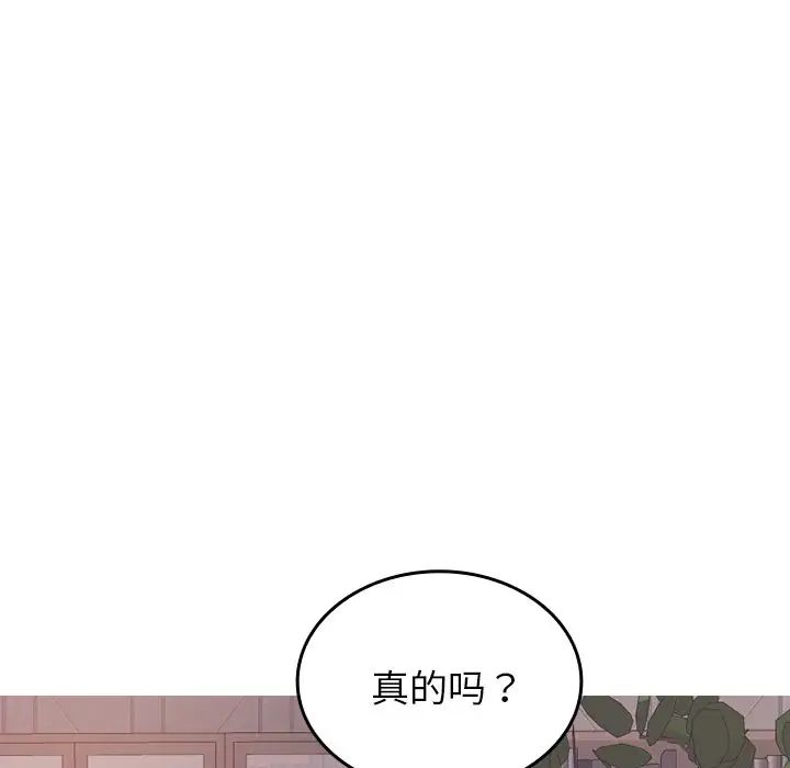 借住教授家第35话
