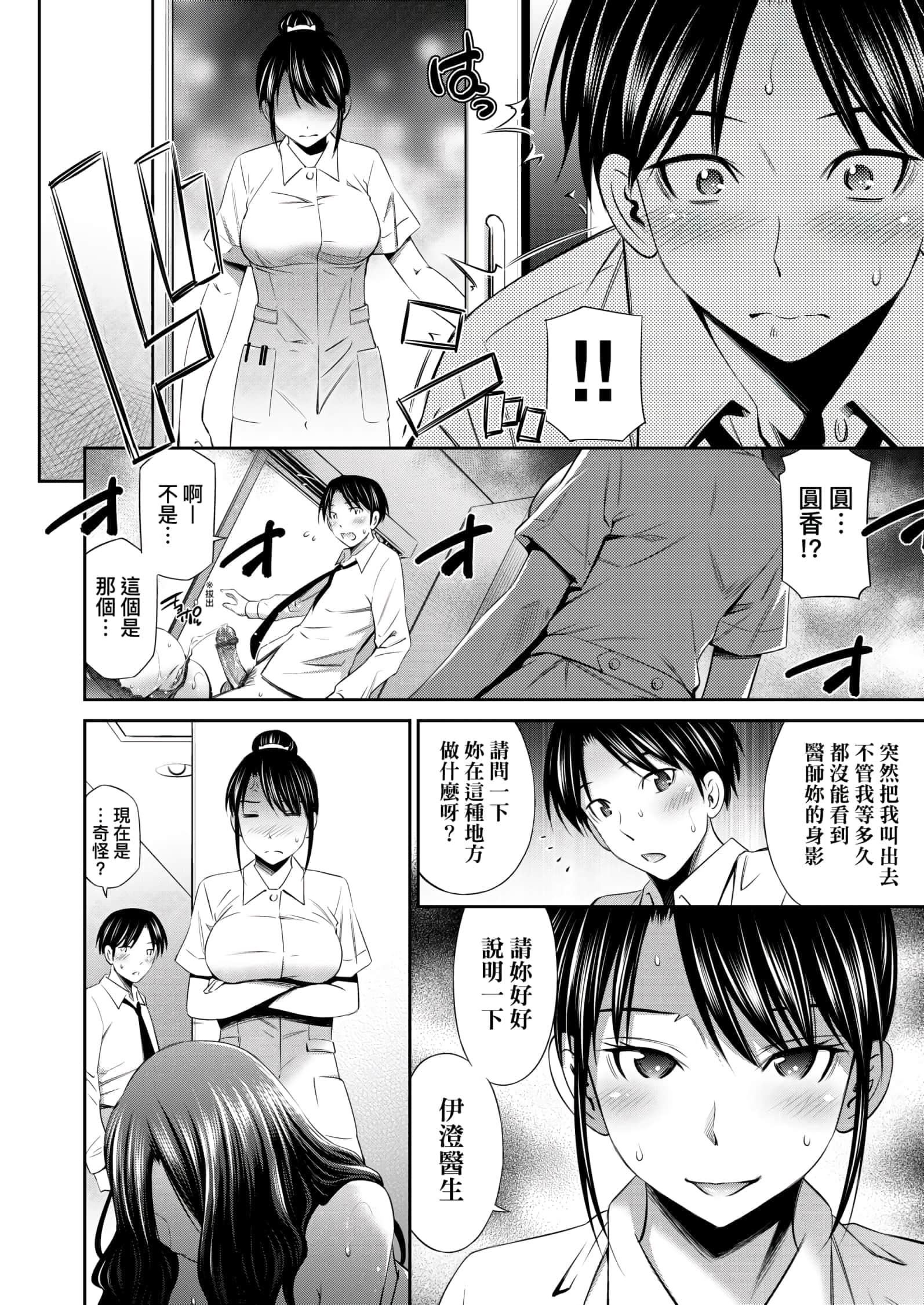 [左桥レンヤ]働く看护师の性事情[未来数位中文版][左桥レンヤ]働く看护师の性事情[未来数位中文版]